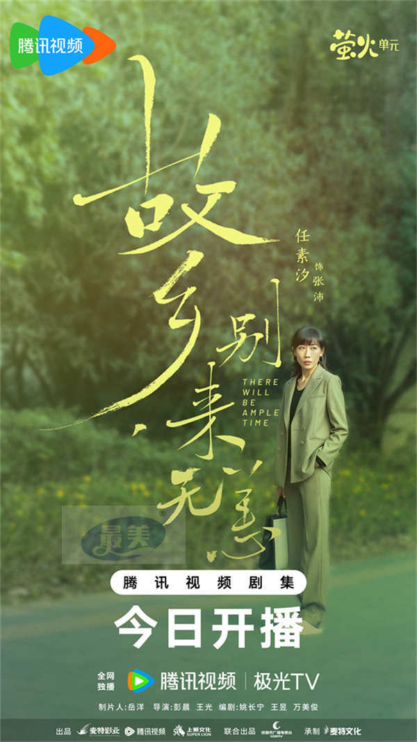 《故乡，别来无恙》今日开播 任素汐李雪琴史策王子璇组团返乡