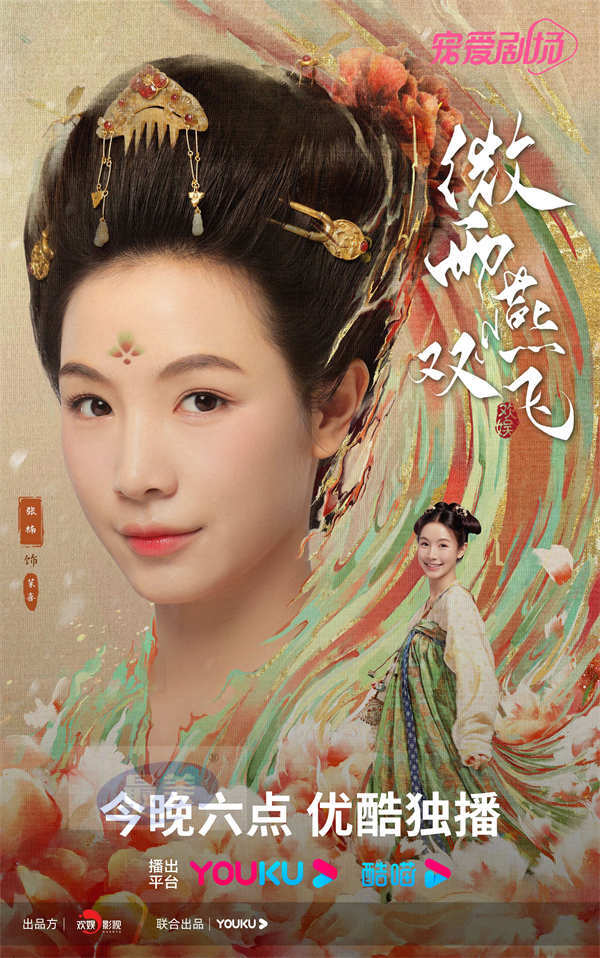 《微雨燕双飞》今日开播 张楠王玉雯姐妹携手演绎家国情