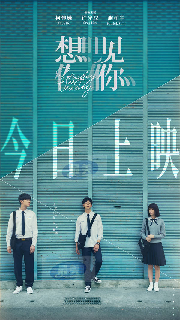 电影《想见你》今日上映  睽违三年四大看点共赴极致命定之爱