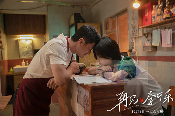 《再见，李可乐》定档12.1 吴京与闫妮谭松韵携萌宠组“神奇家庭”