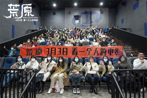 《荒原》全国点映口碑获赞 任素汐豁出去表演惊艳观众