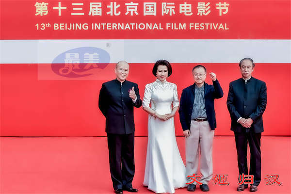 京剧电影《群英会·借东风》《文姬归汉》剧组  亮相北京国际电影节红毯仪式