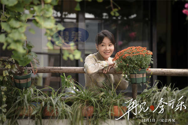 《再见，李可乐》定档12.1 吴京与闫妮谭松韵携萌宠组“神奇家庭”