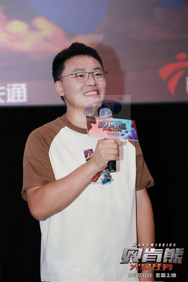 国庆档电影《贝肯熊：火星任务》广州首映亮点多 国产动画更上一层楼