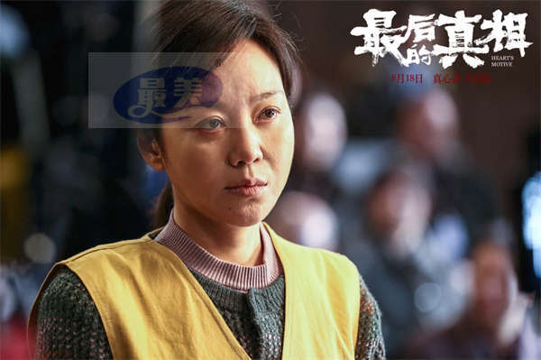 黄晓明新片《最后的真相》定档8.18 闫妮极致演绎“一眼疯神”