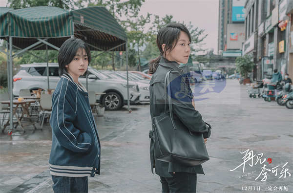 《再见，李可乐》推广曲《能否》思念成诗  闫妮谭松韵吴京用爱治愈伤痛