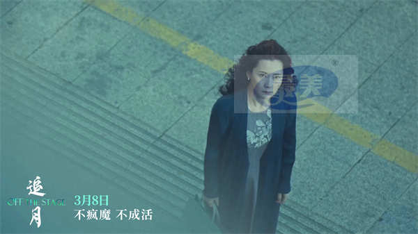 电影《追月》定档3月8日 金鸡影后何赛飞倾力演绎女明星双面人生