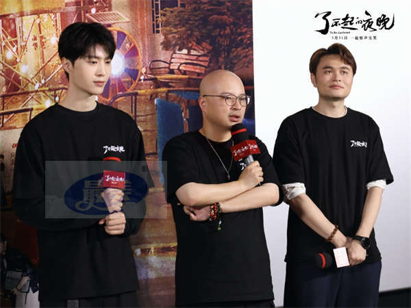 《了不起的夜晚》首映礼一喜三蒋欢聚 范丞丞首演惊悚喜剧获赞