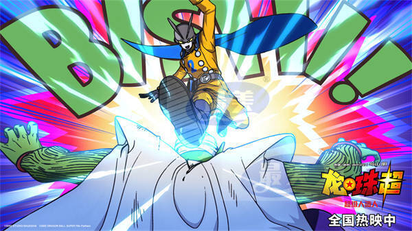 《龙珠超：超级人造人》持续热映口碑强劲  比克大战伽玛2号惨被KO