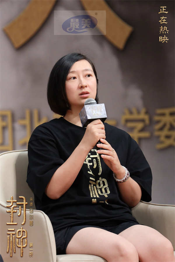 电影《封神第一部》北京大学专场放映 乌尔善希望神话回归当下观众身边