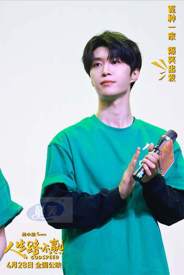 电影《人生路不熟》曝“快乐迪曲”唱跳预告 乔杉范丞丞爆笑开嗓为爱“逗”法