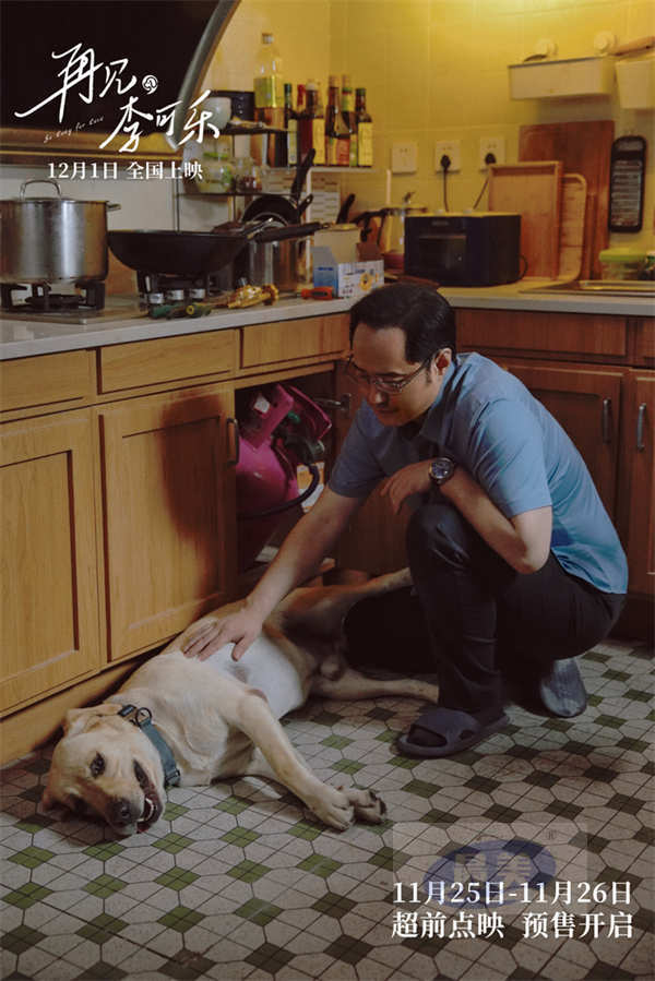 电影《再见，李可乐》终极预告开启预售  闫妮谭松韵吴京在离别中诠释爱与成长