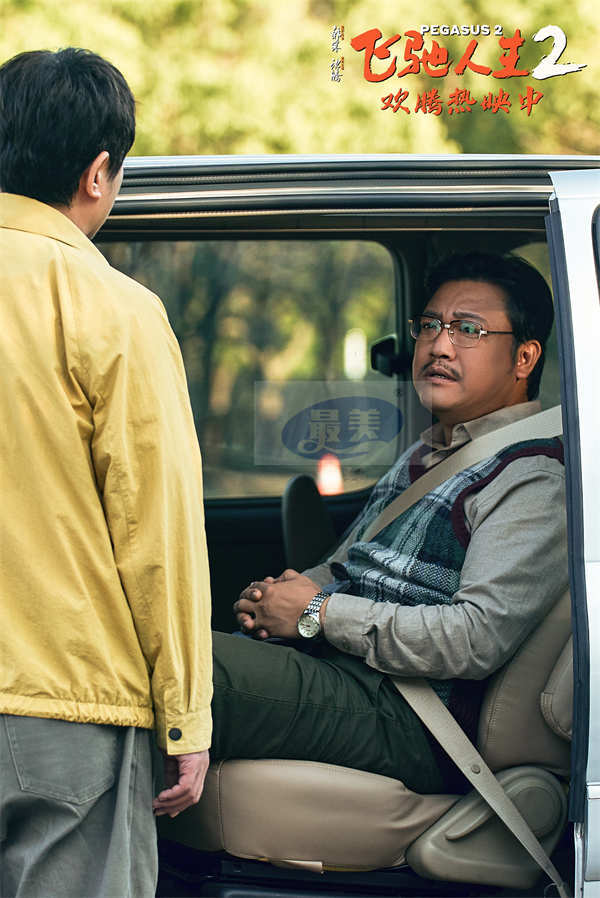 电影《飞驰人生2》获全平台好评 “能扛住的”版预告“名师出高徒”版后告片笑燃齐飞