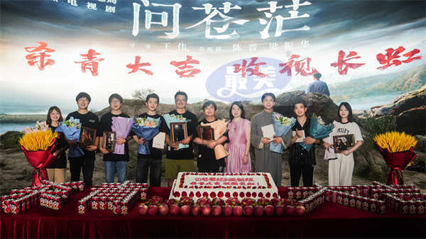 重大革命题材剧《问苍茫》圆满杀青 官宣全阵容并发布杀青特辑