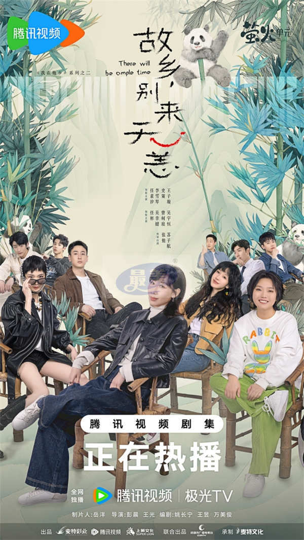 《故乡,别来无恙》热播 任素汐李雪琴史策王子璇返乡直击人情冒险