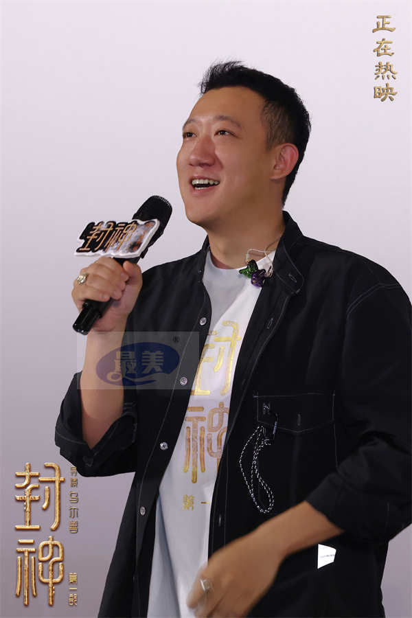 电影《封神第一部》全国巡回礼成都站 观众热情分享与主创花式互动