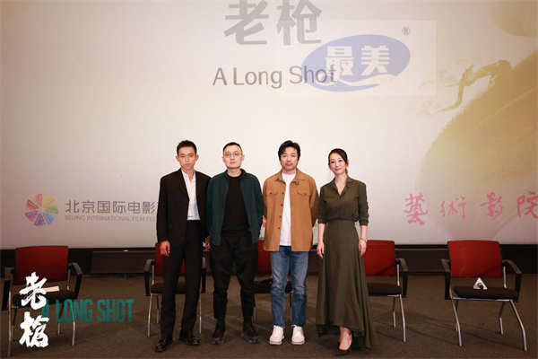 电影《老枪》中国首映口碑获赞 祖峰秦海璐周政杰亮相北影节红毯