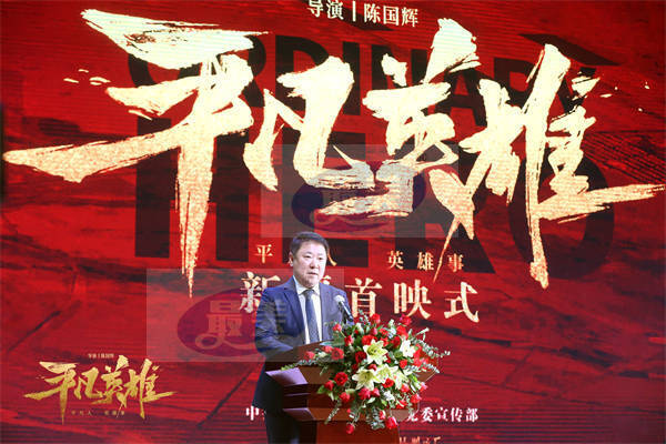 “英雄系列”新升级聚焦普通大众创生命奇迹 电影《平凡英雄》于新疆进行首场放映