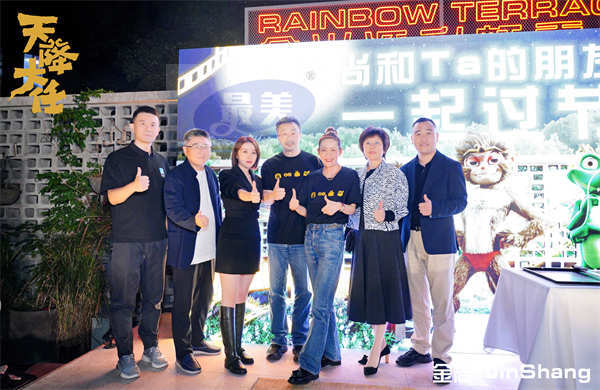 动画电影《天降大任》开启映前欢聚仪式 影片将于近期上映