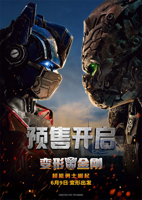 《变形金刚：超能勇士崛起》6月9日上映预售开启 多制式打造震撼视听决战在即