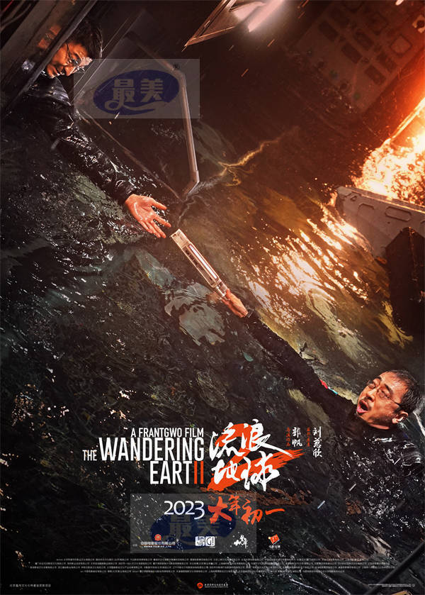 电影《流浪地球2》主题歌《我在》MV震撼发布 刘欢唱出爱与陪伴“我一直都在”