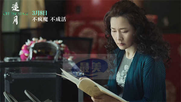 金鸡影后何赛飞演活“戏痴”！《追月》今日上映亲情纠葛扣人心弦