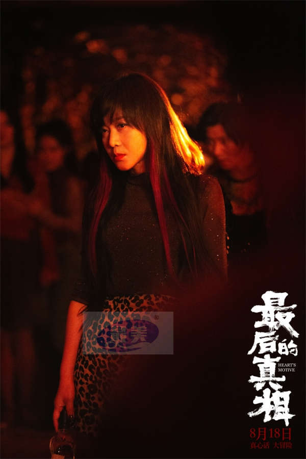 黄晓明新片《最后的真相》定档8.18 闫妮极致演绎“一眼疯神”