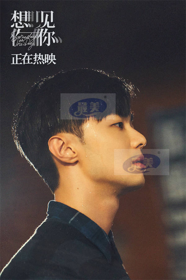 电影《想见你》发布“四人同框”正片片段 四人奇妙同框引回忆杀