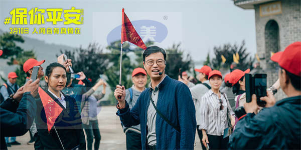 大鹏执导电影《保你平安》定档3月10日 爆笑暖心 平安启航