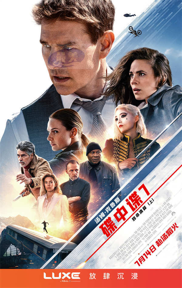 《碟中谍7：致命清算（上）》开启预售 “你永远可以相信碟中谍”