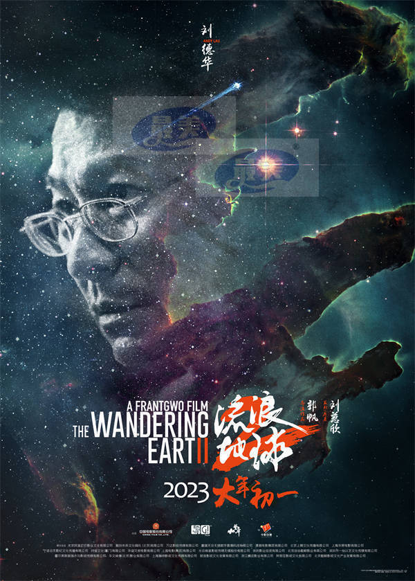 国产科幻巨制《流浪地球2》曝全新预告 前传故事初露阵容月球发动机首次曝光