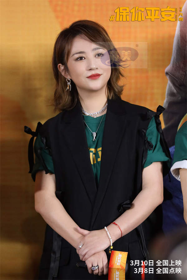 电影《保你平安》北京首映礼现场群星齐聚 银幕内外传递欢乐与温暖