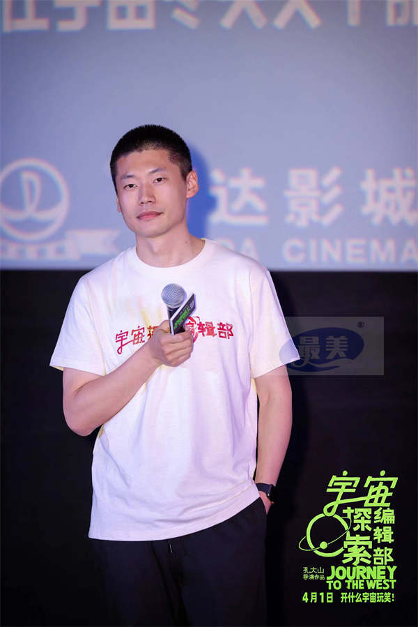 电影《宇宙探索编辑部》全国路演厦门站有笑更有泪 孔大山导演一部“感动又治愈的荒诞科幻”