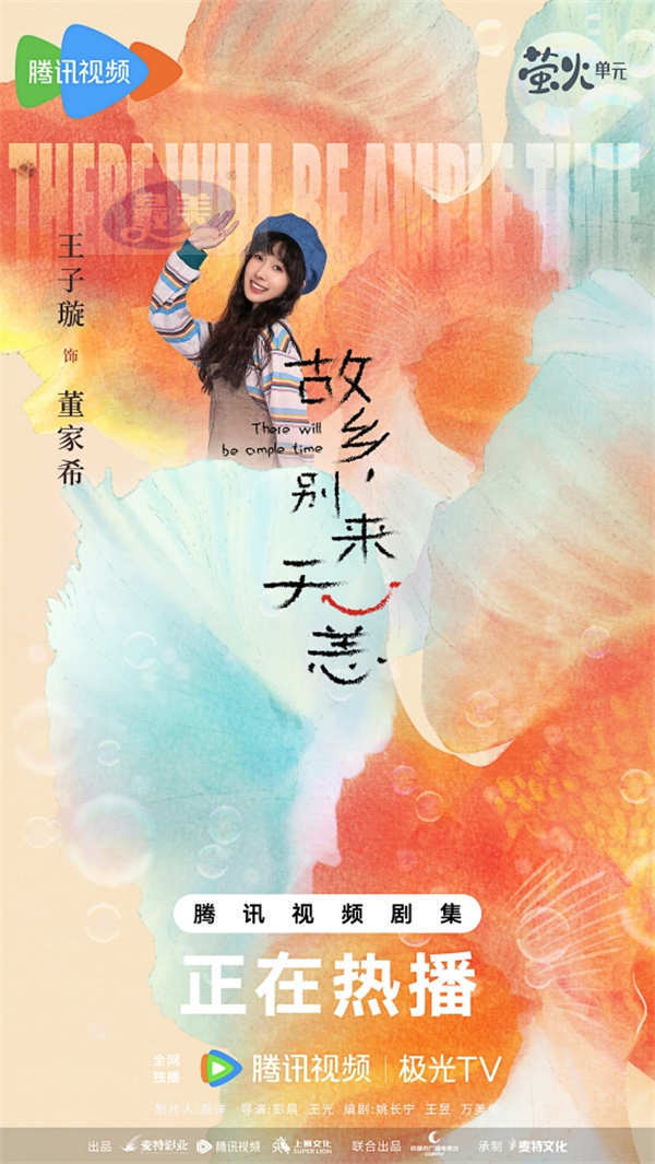 《故乡,别来无恙》热播 任素汐李雪琴史策王子璇返乡直击人情冒险