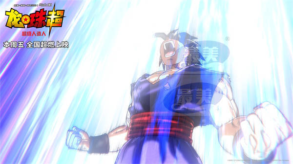 《龙珠超：超级人造人》究极悟饭进化成功 超越极限全力出击