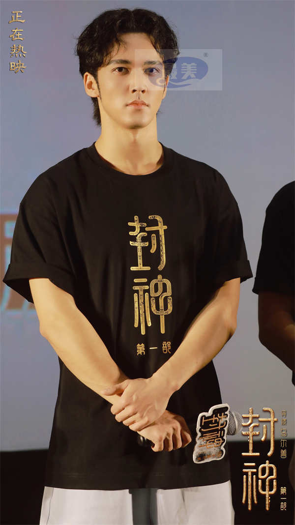 电影《封神第一部》全国巡回礼武汉站 主创现场重现诸多名场面