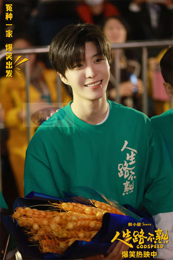 《人生路不熟》曝“五一放假群公告”特别视频 沈阳长春哈尔滨路演有笑有泪