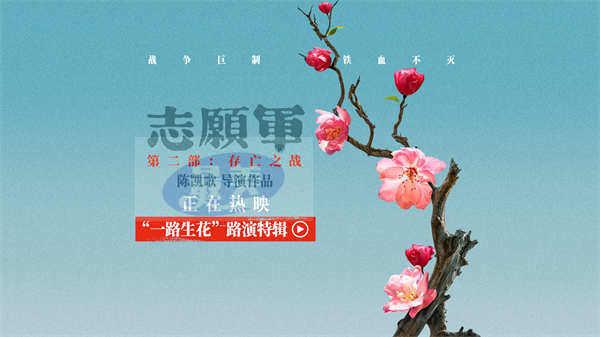 《志愿军:存亡之战》路演特辑 主创观众真诚交流与英雄跨时空对话