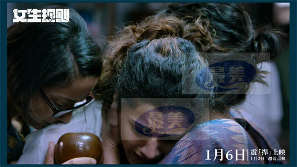 印度口碑片《女生规则》曝首款预告及概念海报 直面女性歧视向规则说“不”