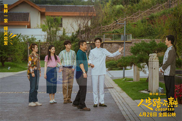 《人生路不熟》预售开启！角色短预告之“常远”之技爆笑上线