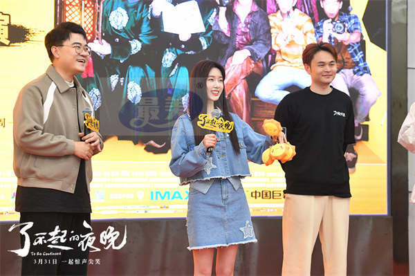 《了不起的夜晚》 发“欢乐打卡行”VLOG 全员喜剧人抱团欢笑