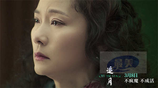 电影《追月》定档3月8日 金鸡影后何赛飞倾力演绎女明星双面人生