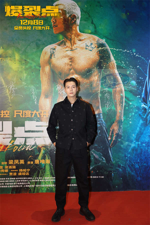 “步步惊心酣畅淋漓”电影《爆裂点》全国首映礼尺度大开 林超贤张家辉陈伟霆向缉毒警察致敬