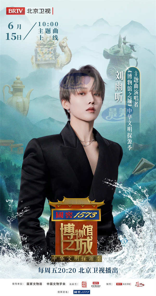 刘雨昕倾情献唱《博物馆之城》中华文明探源季主题曲音源与MV同步上线