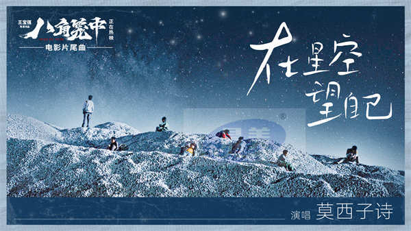 《八角笼中》曝片尾曲MV 莫西子诗纯粹声线演绎坚韧生命力