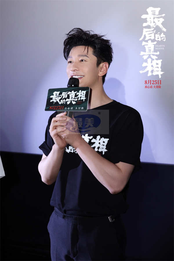 《最后的真相》广州路演多面丁义峰惊艳观众 黄晓明闫妮粤语台词还原名场面