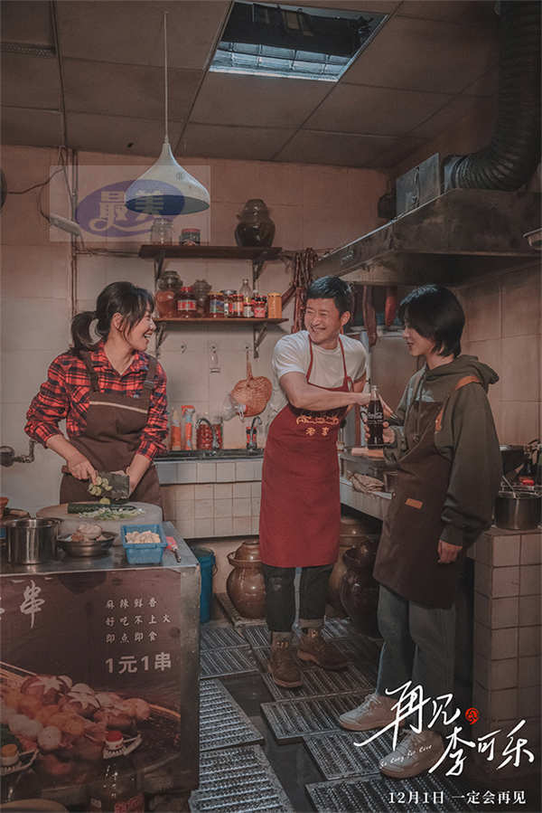 《再见，李可乐》推广曲《能否》思念成诗  闫妮谭松韵吴京用爱治愈伤痛