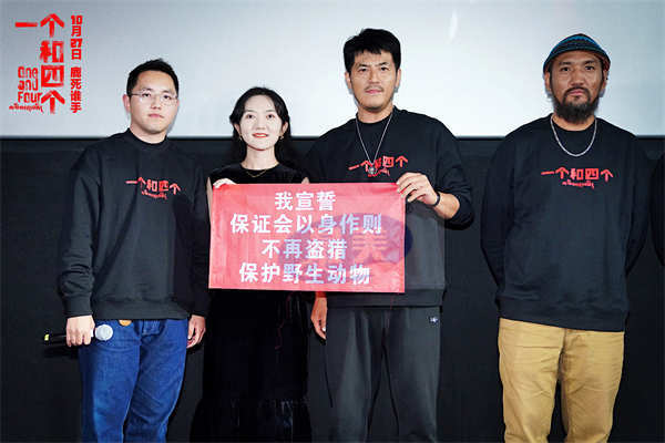 《一个和四个》“英雄相会”路演点燃六城 刷新藏地电影的无限可能
