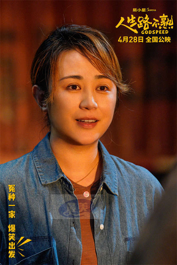 《人生路不熟》曝光角色短预告之“马丽”无穷 马丽爆笑化身“爱情保镖”一路保驾护航