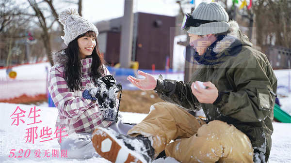 电影《余生那些年》发布主题曲短片 小松菜奈坂口健太郎回忆心动时刻